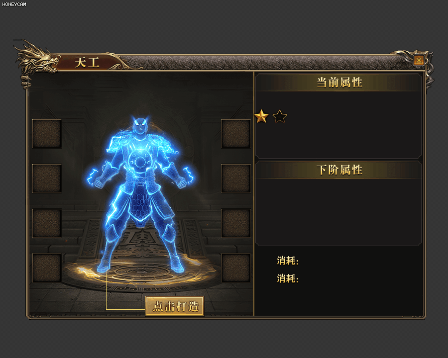天宫强化部位界面4284 作者:admin 帖子ID:14158 