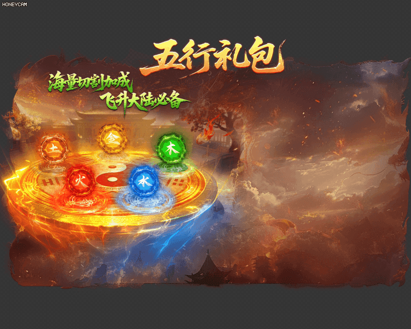 五行功能动态UI界面6501 作者:admin 帖子ID:14221 