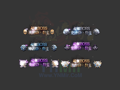 6个微变BOSS顶戴1674 作者:admin 帖子ID:14423 