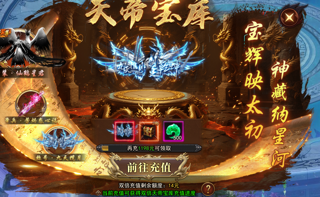 天帝宝库完整功能界面1894 作者:admin 帖子ID:14421 
