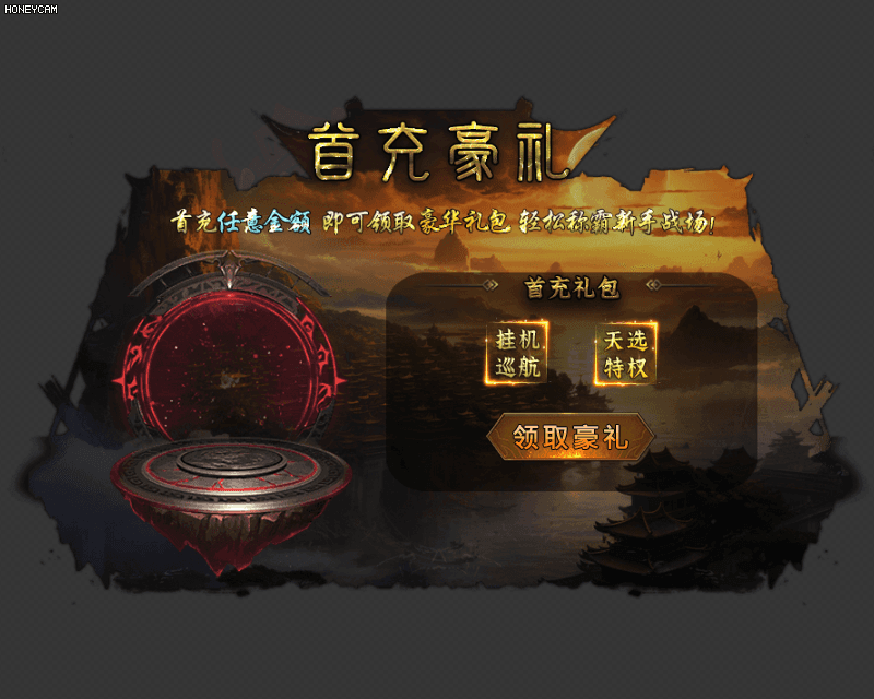 首充豪礼界面4147 作者:admin 帖子ID:14145 